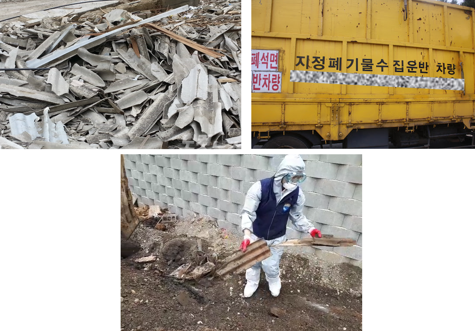 폐기물 방치